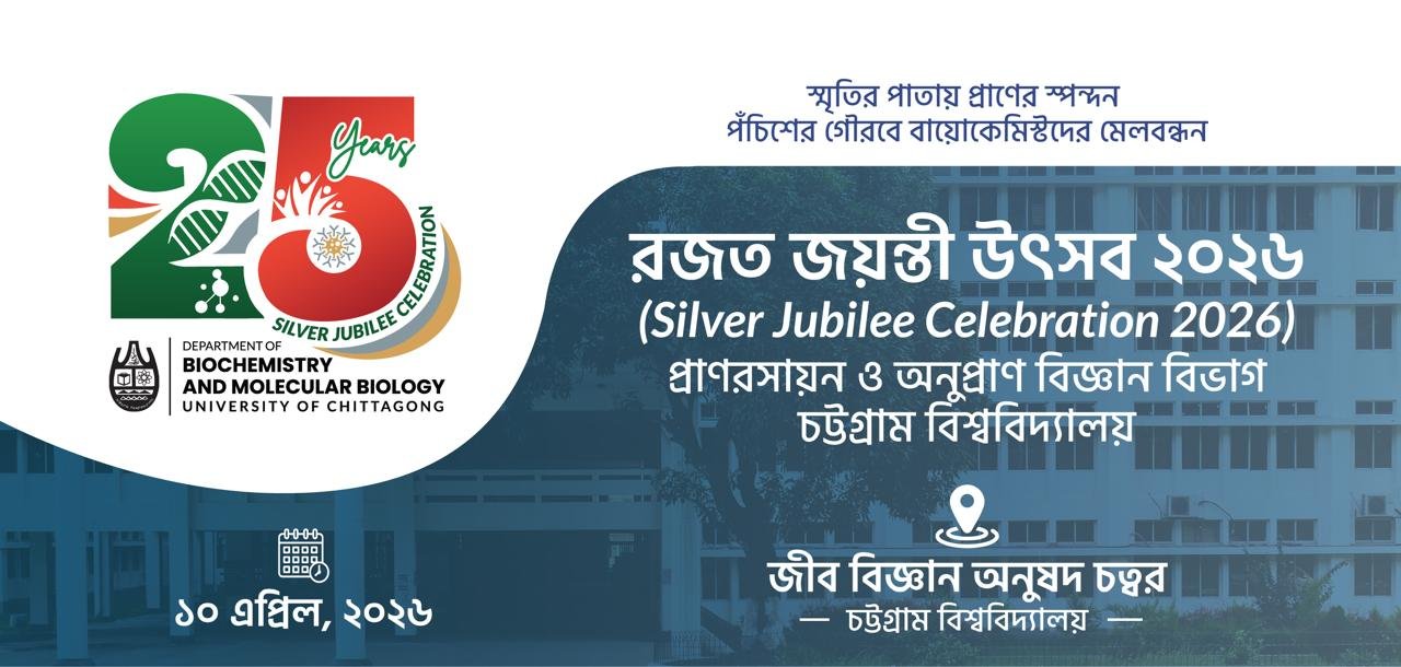 Silver Jubilee Event Banner